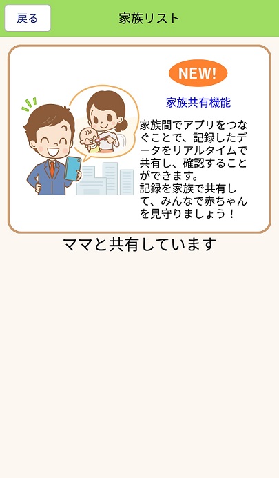 離乳食の管理アプリにはカラダノートの ステップ離乳食 がオススメ フワリブログ