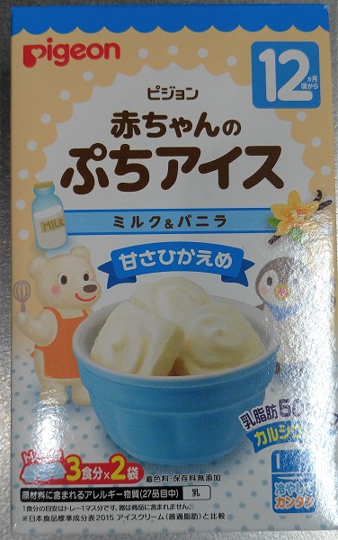 1歳から食べられるアイス 赤ちゃんのぷちアイス を作ってみた 大人もおいしい フワリブログ